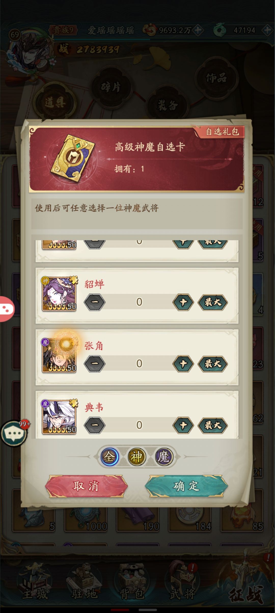 建议买红色云游商人 3