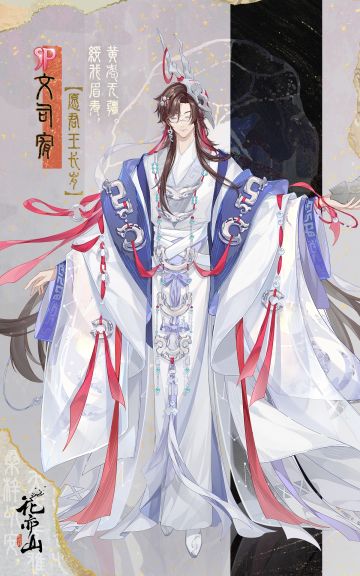 生死契阔丨【星陨文司宥·祭以星陨】立绘及细节展示