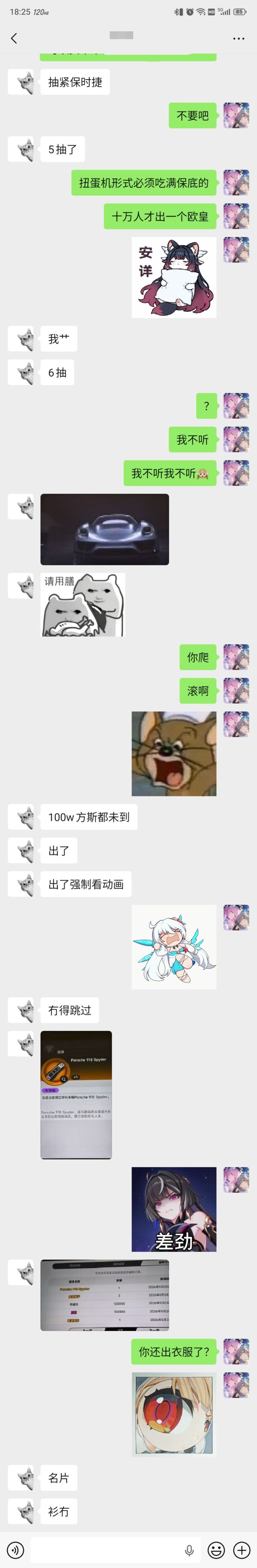 不能只有我一个人伤害,对吧截图