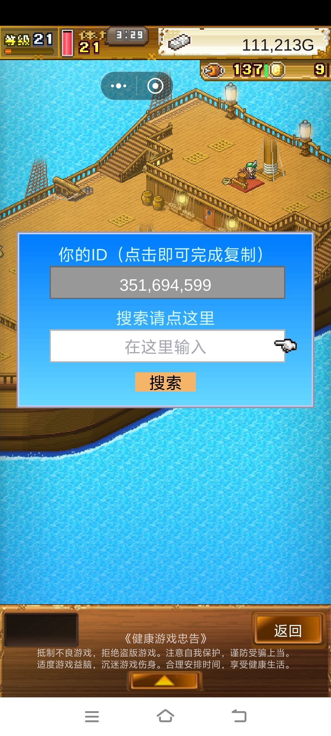 有没有活跃点的萌新一起做打怪任务截图