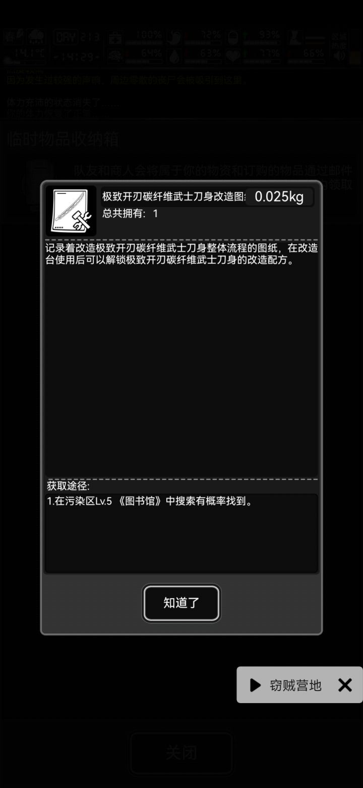 起飞!你懂我的意思。截图