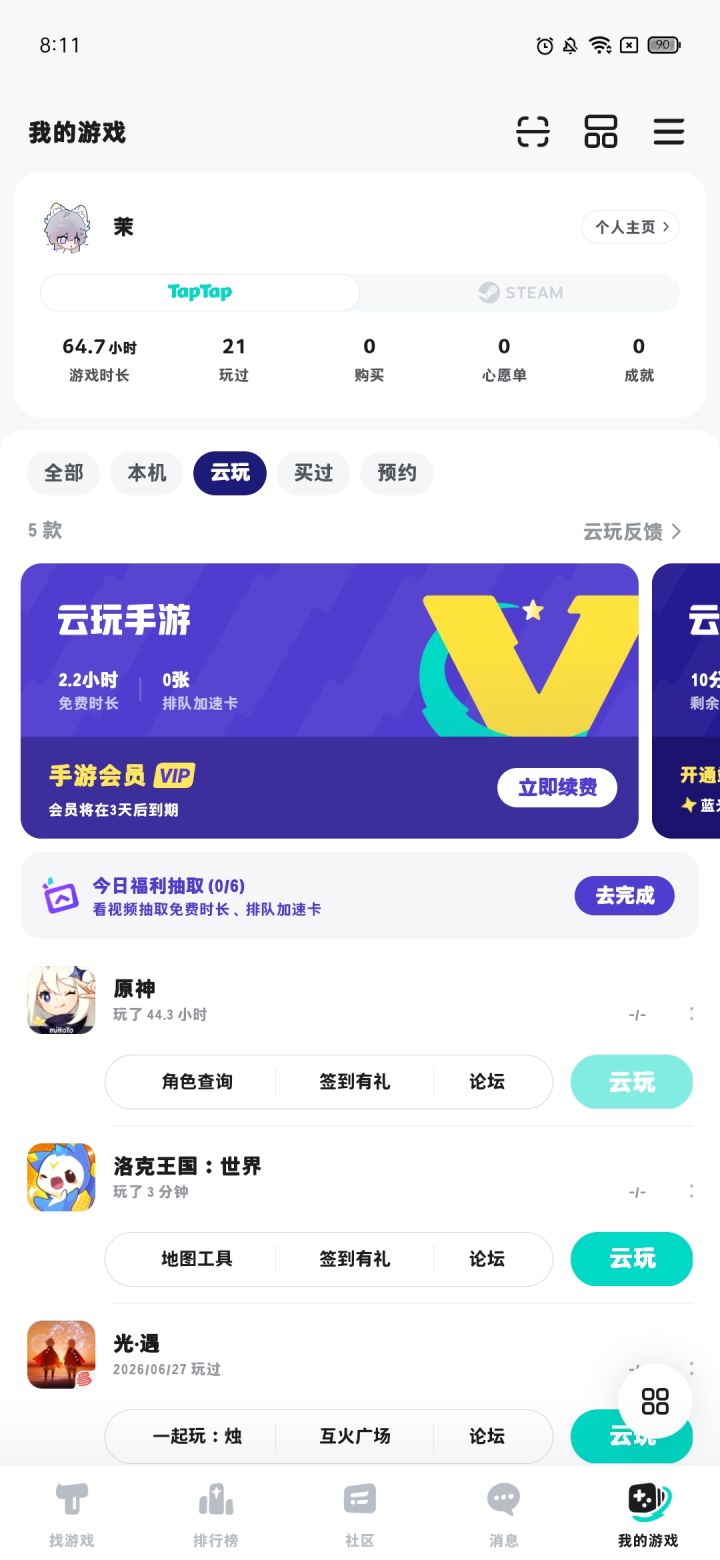 TapTap