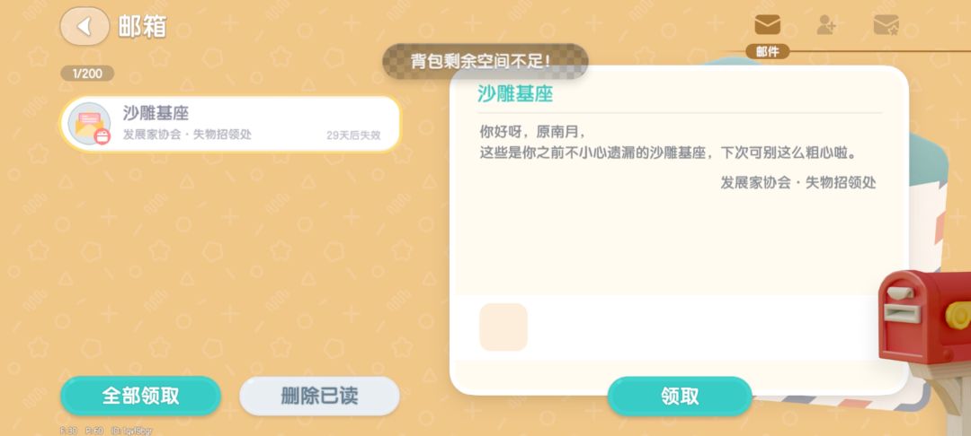 堆沙雕换天气卡住 2