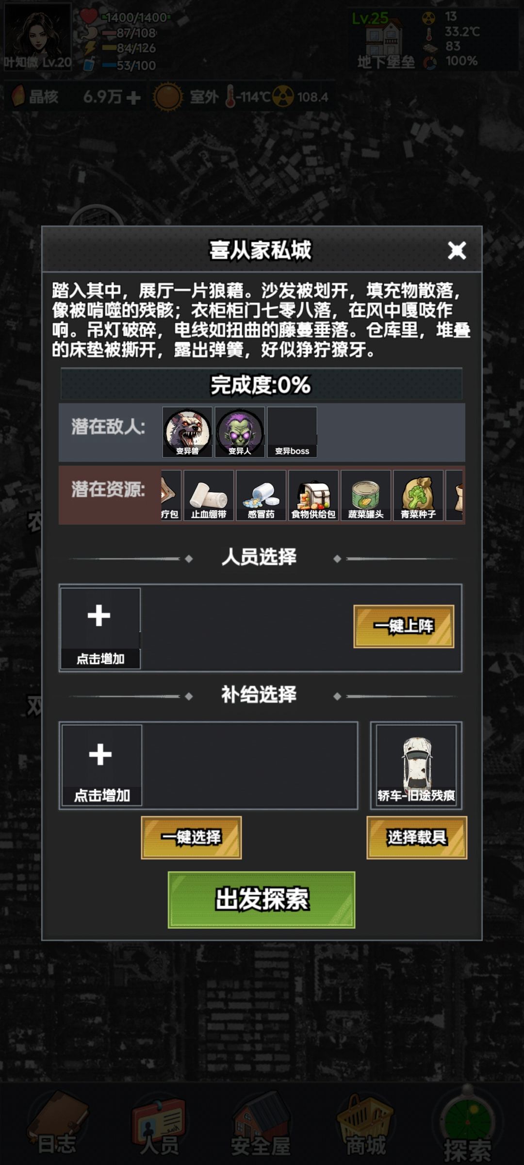 地图物资产出 3