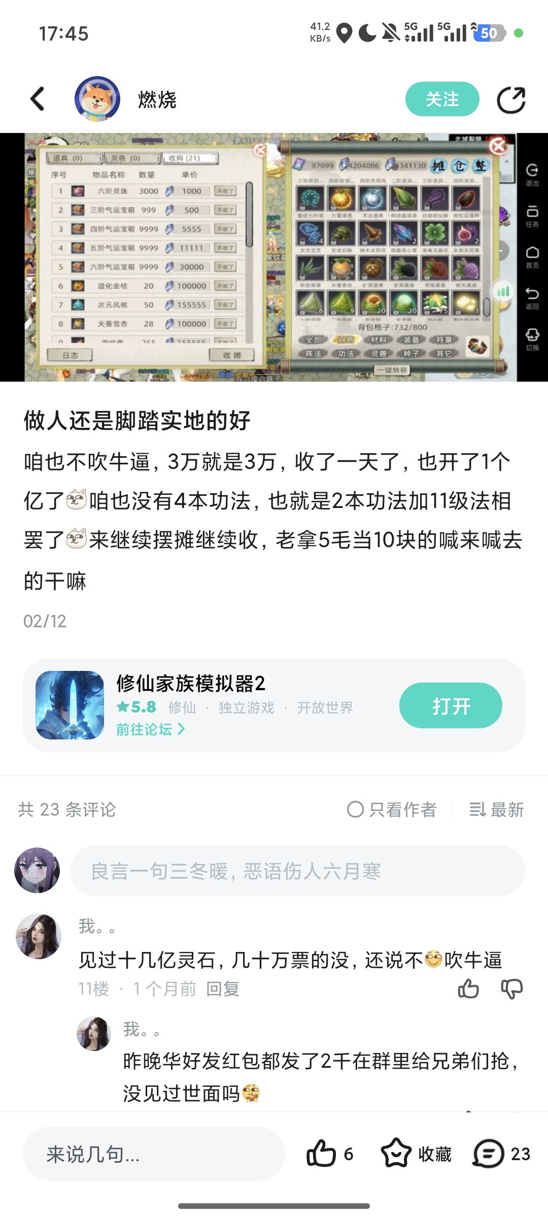 垃圾号 13