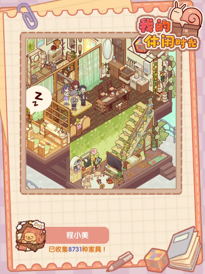 悠闲茶室截图