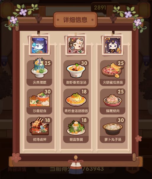 省级宴会满档截图