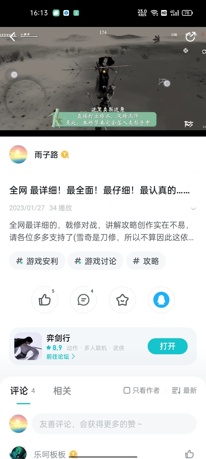 动态图片 2