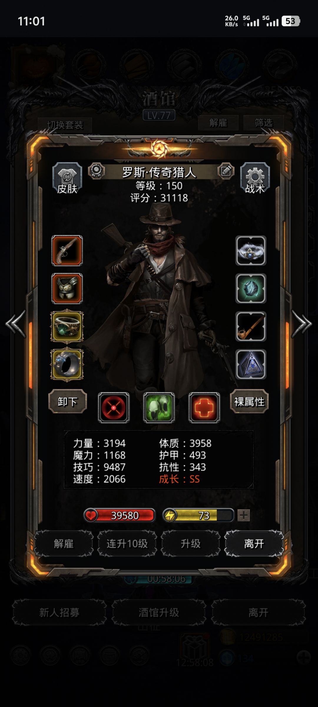 图33永眠之柩 3