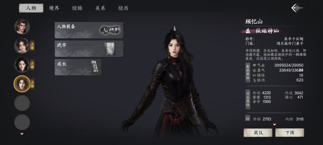 如何快速获得一群陆地神仙老婆 3