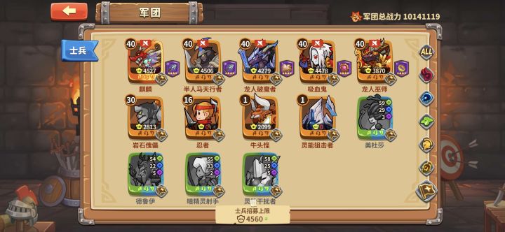 萌新一百二十万战力过中立九截图