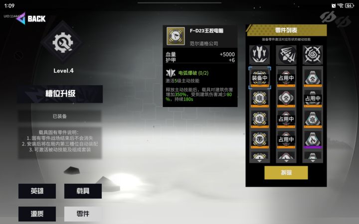 大佬们给我搭配下鬼门 棺材 蝎子 微灯零件看看合适哪个截图