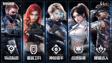 五大职业各怀绝技，生存路上哪个才是你的菜？