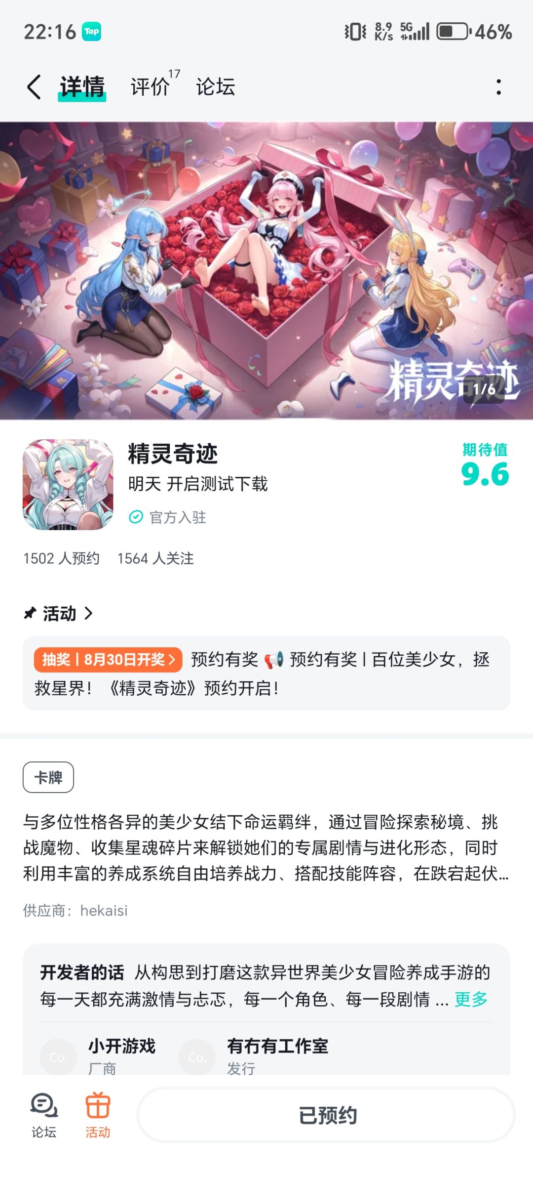 动态图片 1