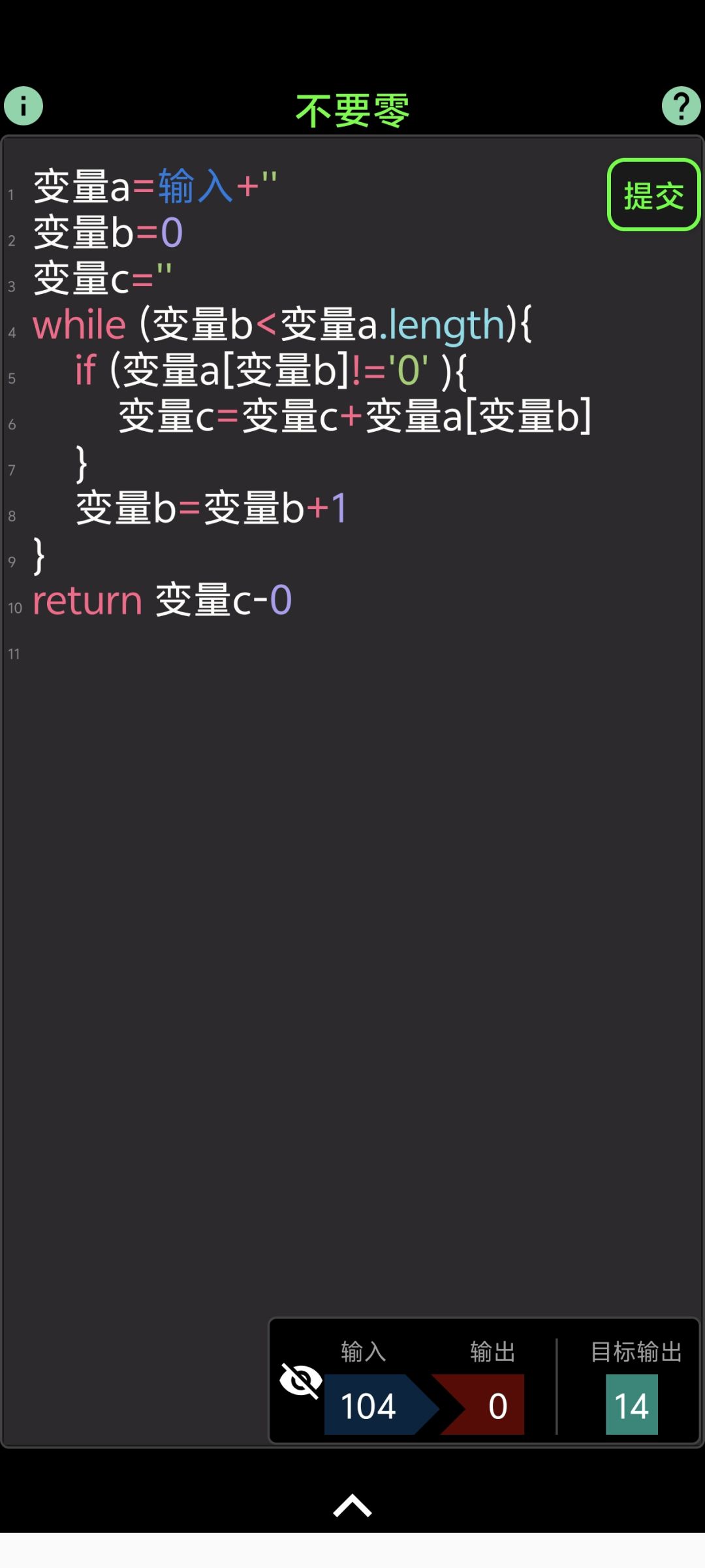 新手入门关纯while大法 2