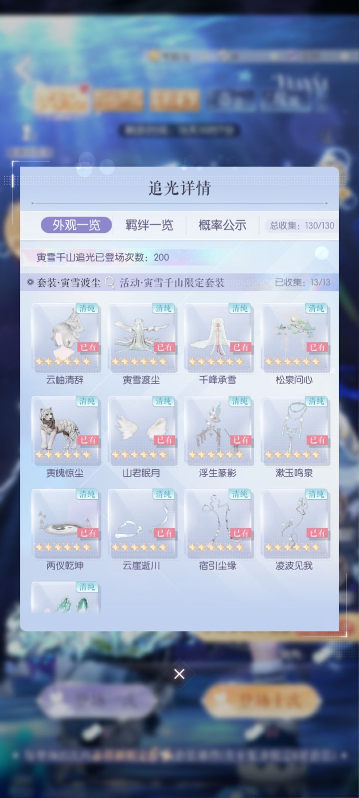 终于截图