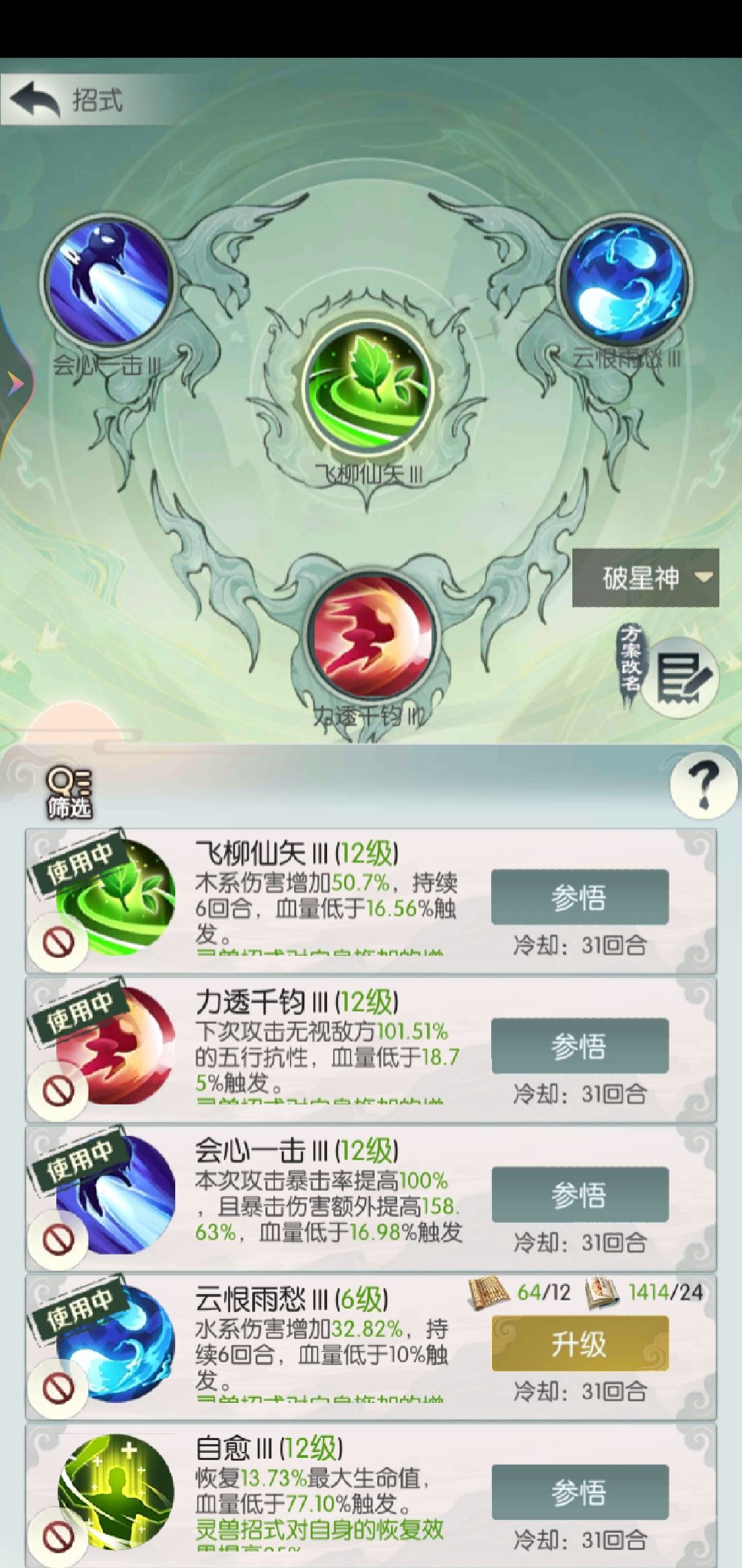 镇魔8通关打卡 3