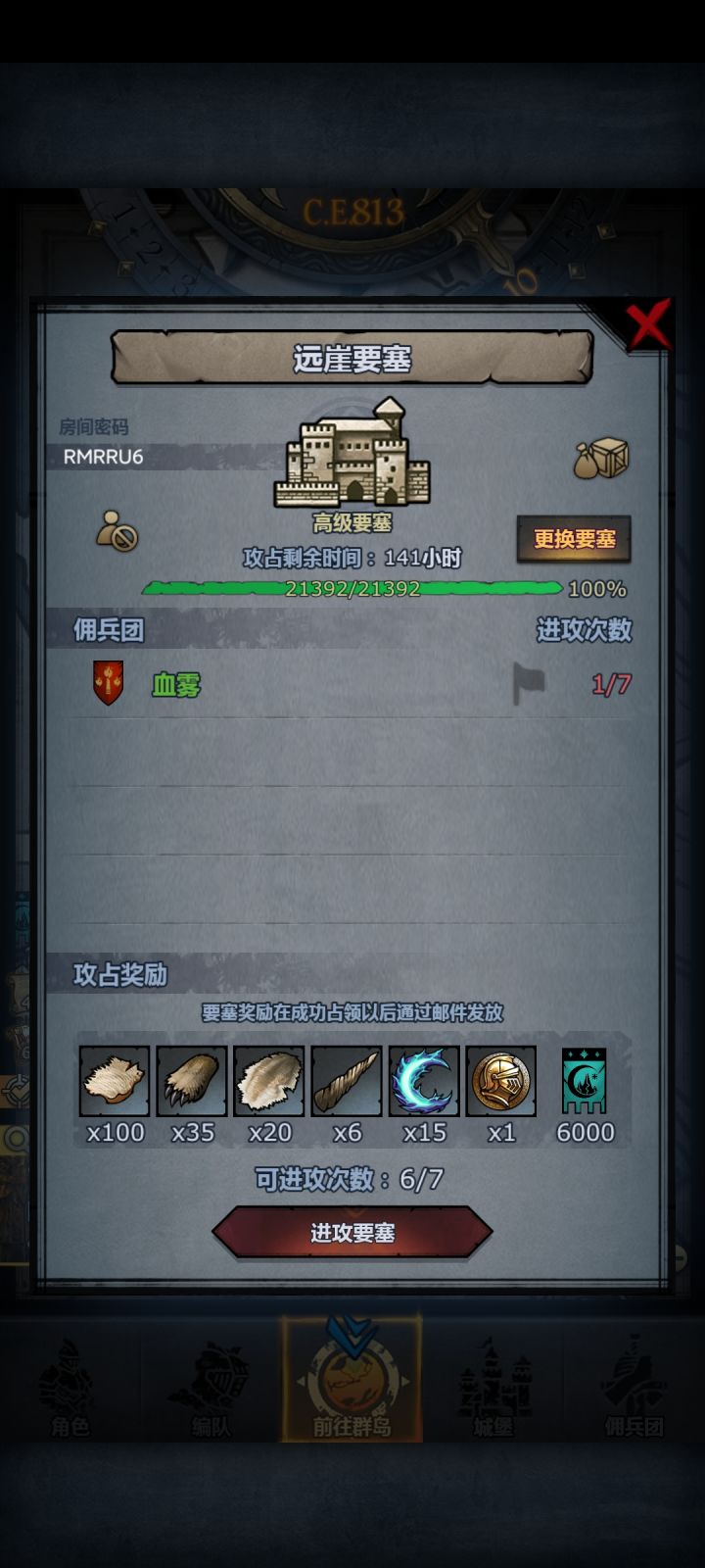 大佬帮忙打一下截图
