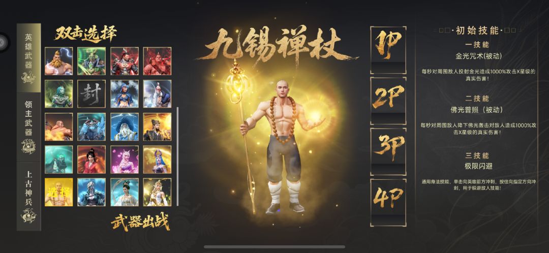 11-21,新人攻略起号 3