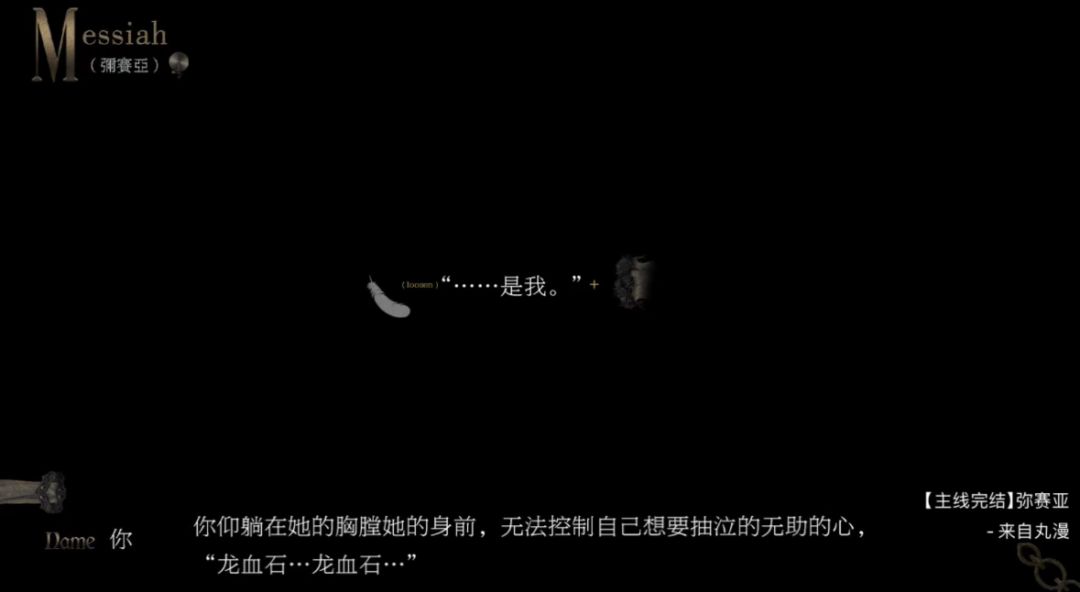 弥赛亚我不要结束呜呜😭 4