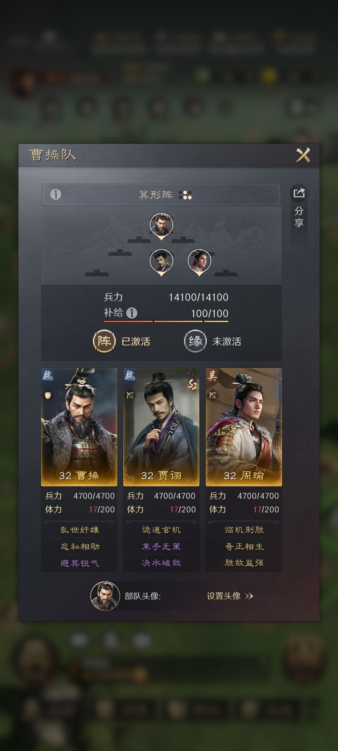 分享三队截图