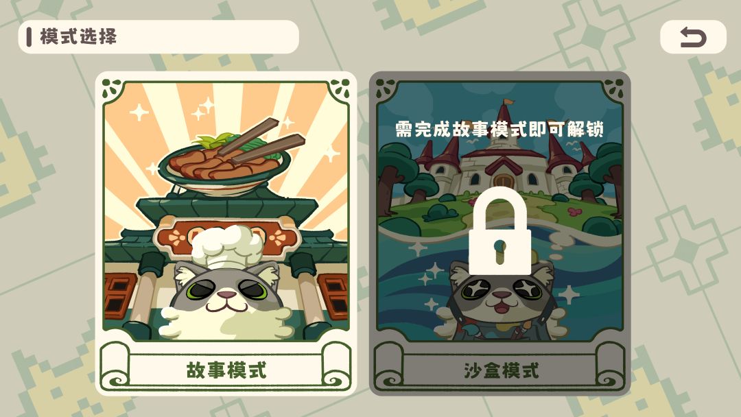 未来我们将有更多的模式可以游玩! 1