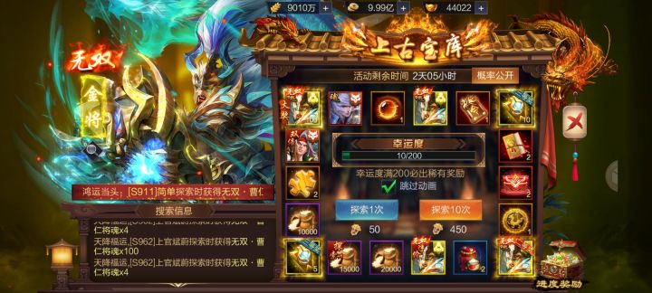中大奖了截图