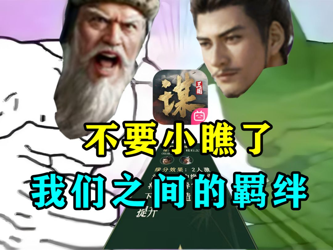 三谋没活了？不！一个视频带你看懂张昭【三国：谋定天下】截图