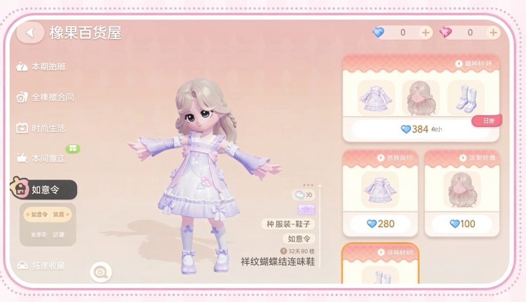 不是?七夕这么好看的头发衣服只要蓝钻💎啊! 2
