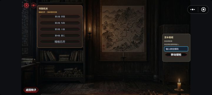 魔了截图