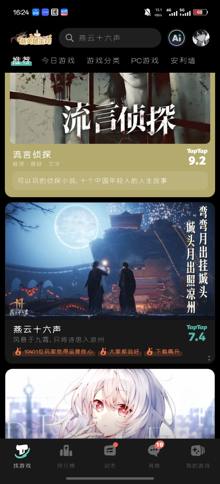 这张图怎么保存截图