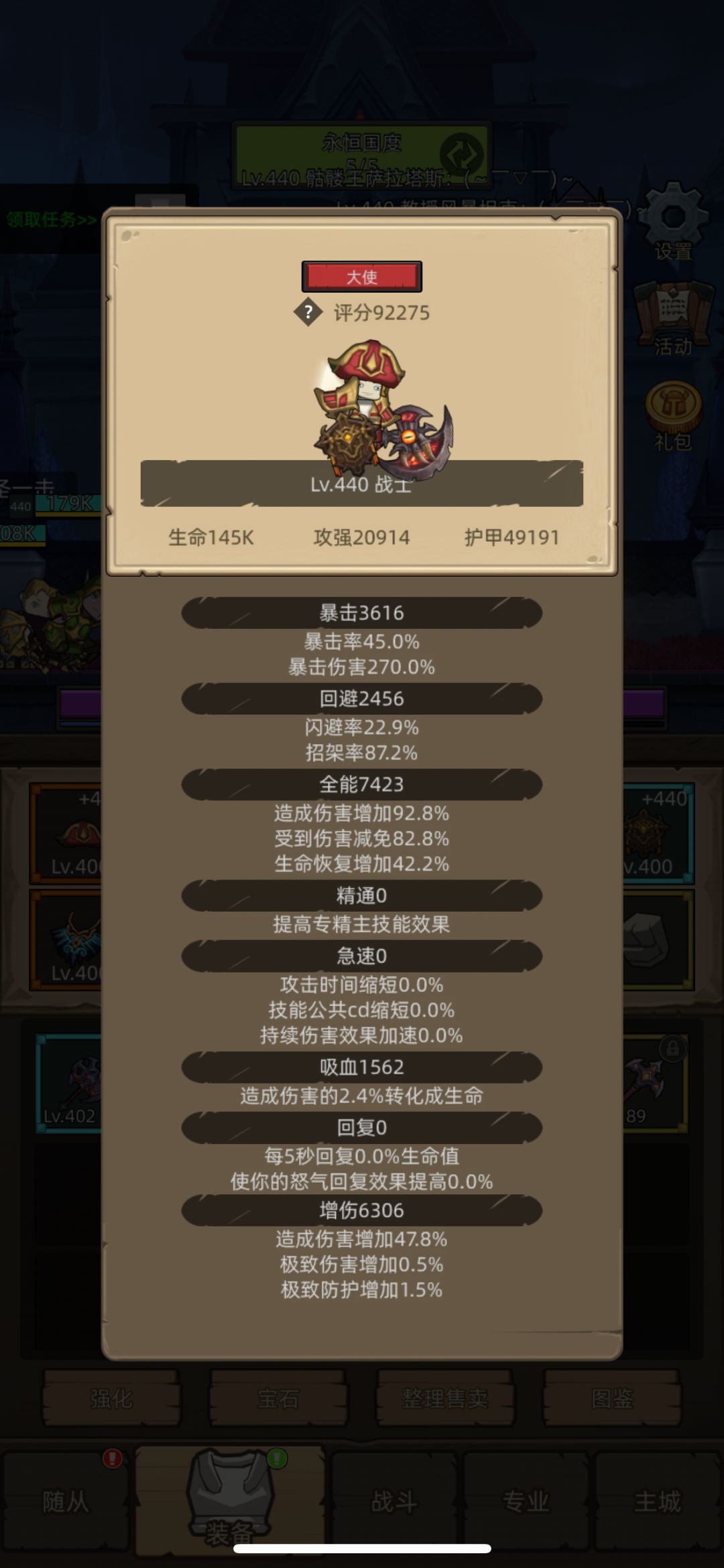 关于440武器战过渡的疑问 2