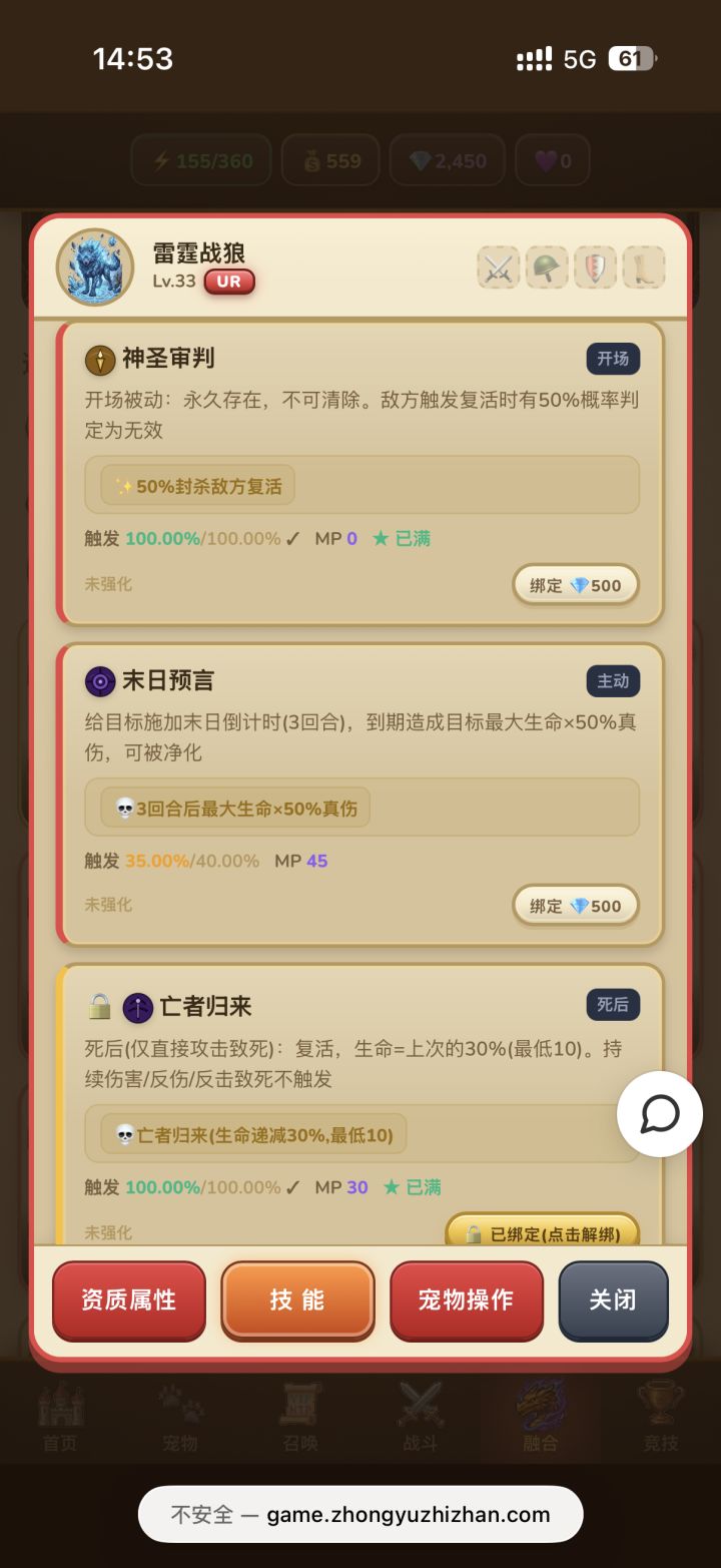 潮汐归来，yyds，终于合了一个六技能了截图