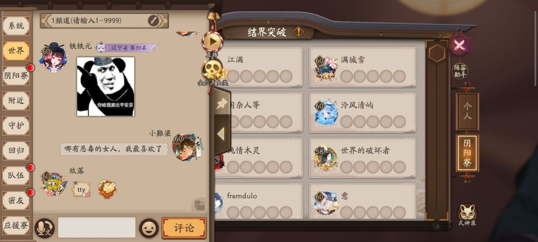 你游吃枣药丸,更新了什么发言检测系统? 1