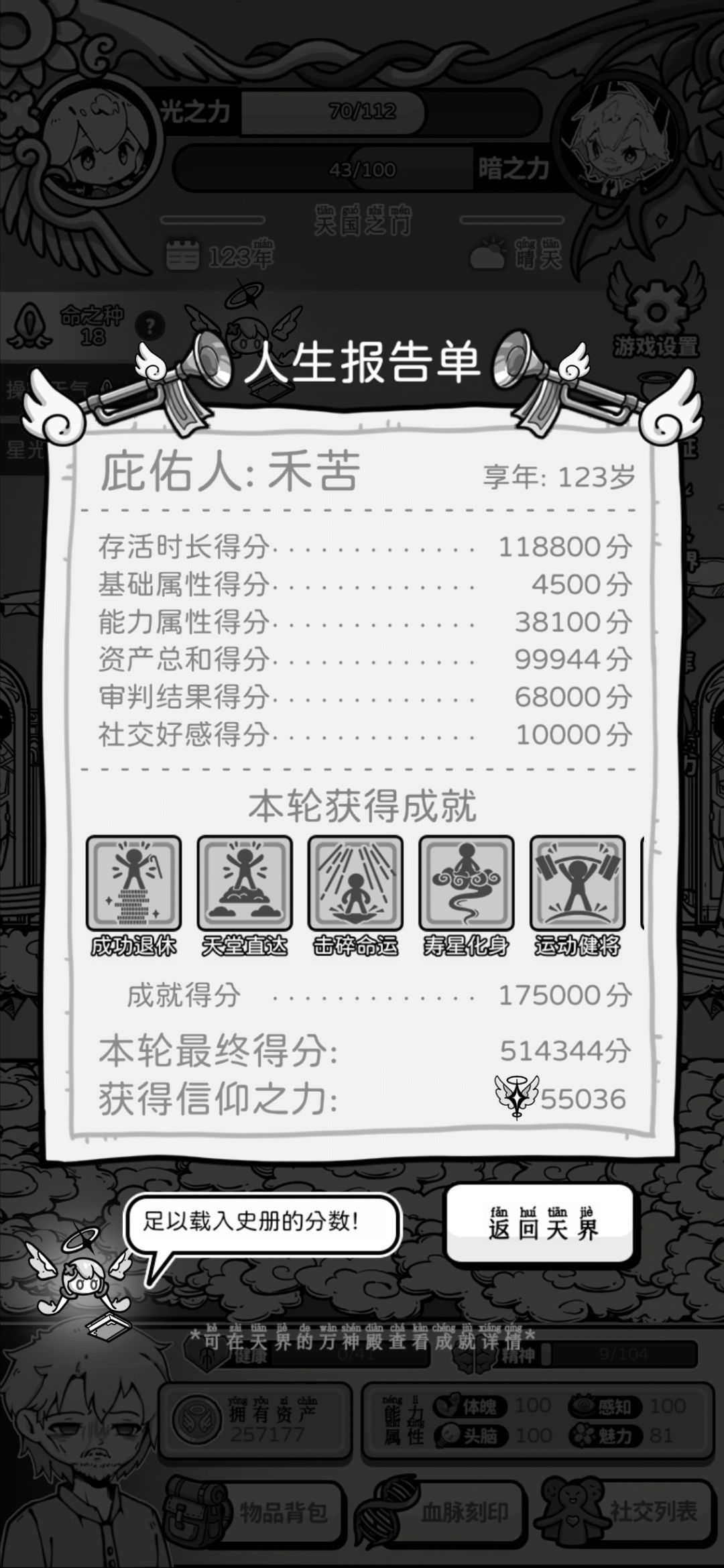 活到123,原本能129的 2