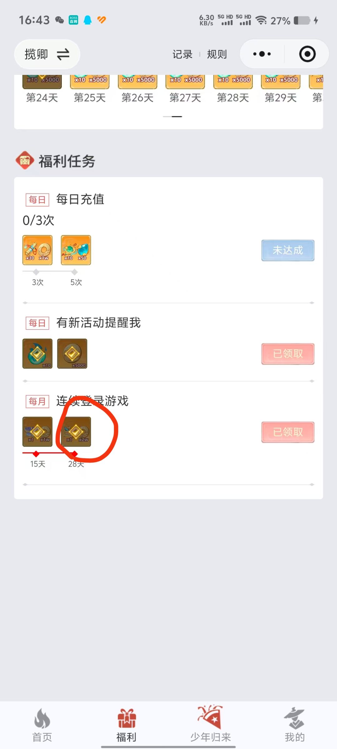 bug惊呆了老铁,不给玉给硬币吗 2