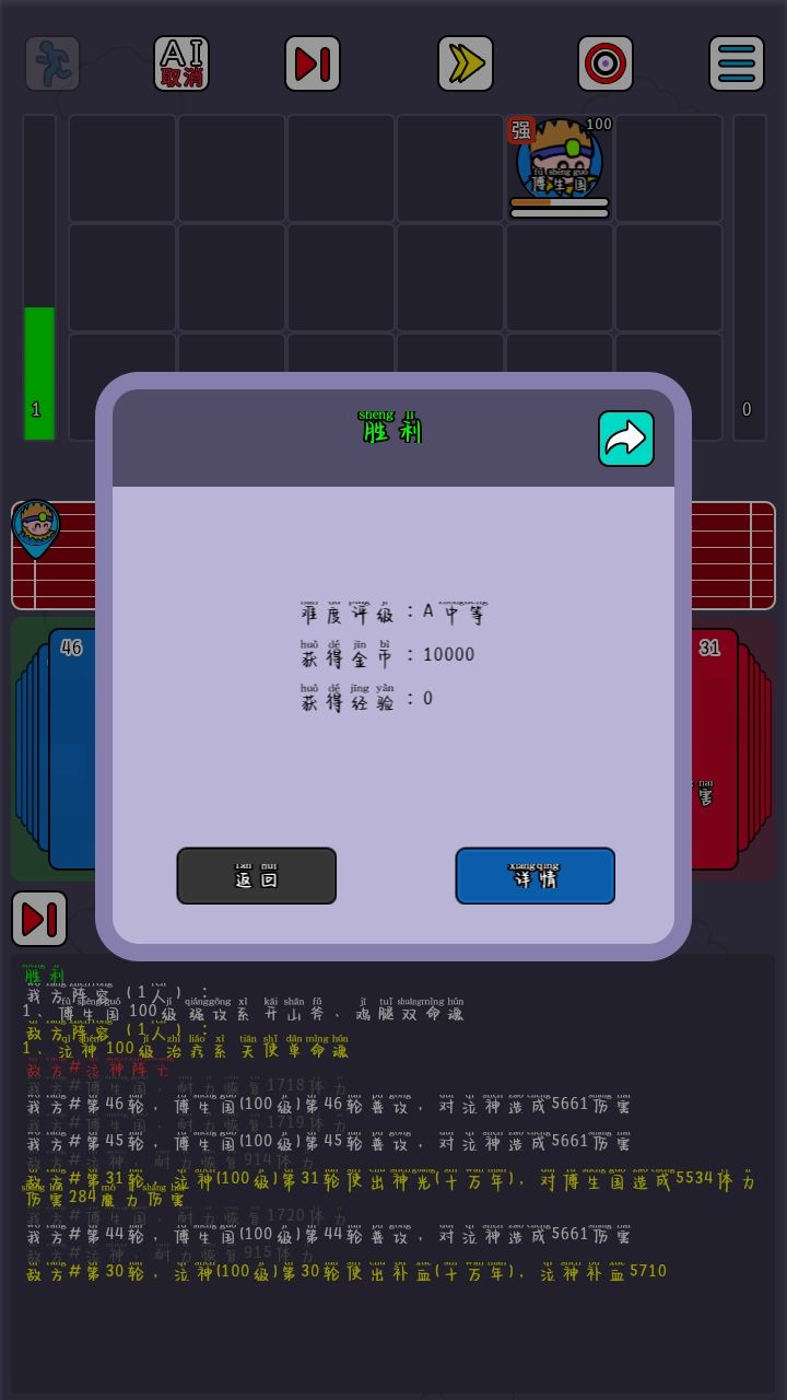 封神岛战绩 1
