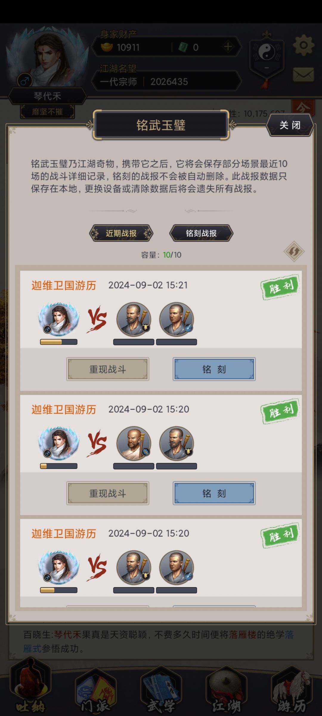 枪过迦维了 1