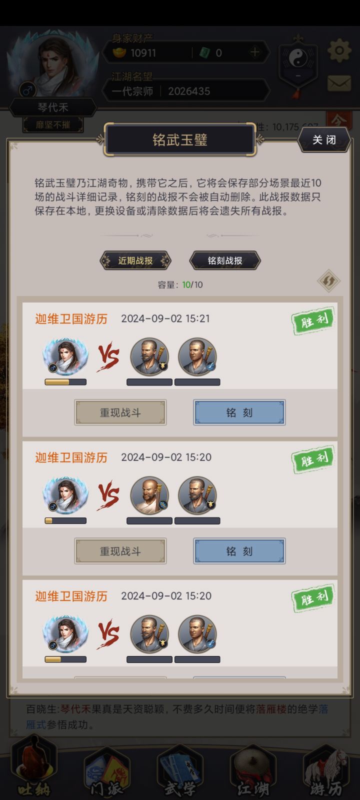 枪过迦维了截图