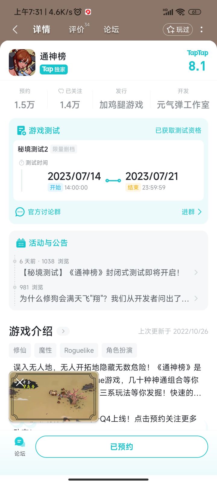TapTap