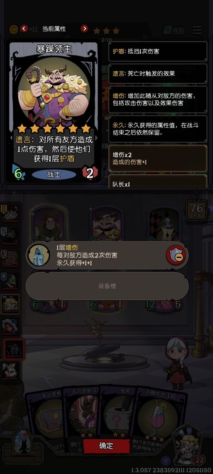 爱丽丝是不是有bug截图