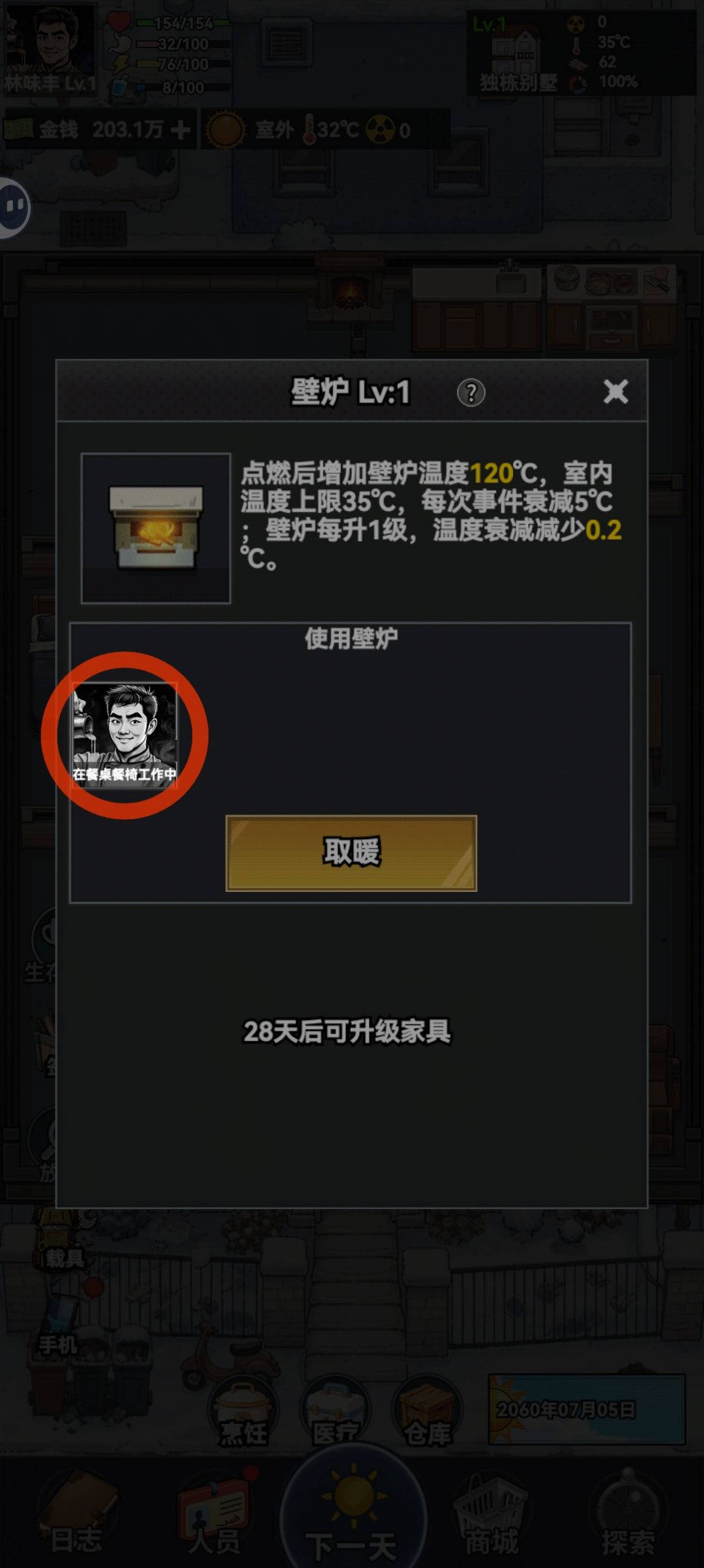 这不让选呀 1