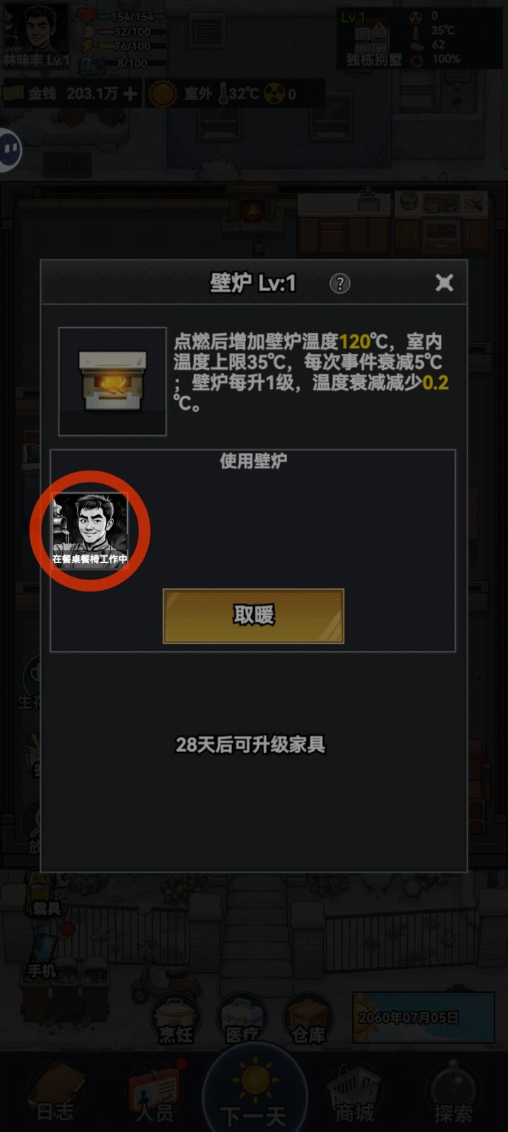 这不让选呀截图
