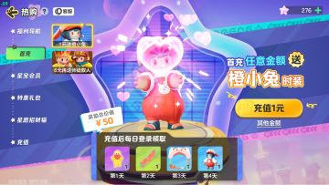 【已开奖】元梦之星【通行证】【星宝会员卡】【首充】免费领！一百多份不怕领不到！