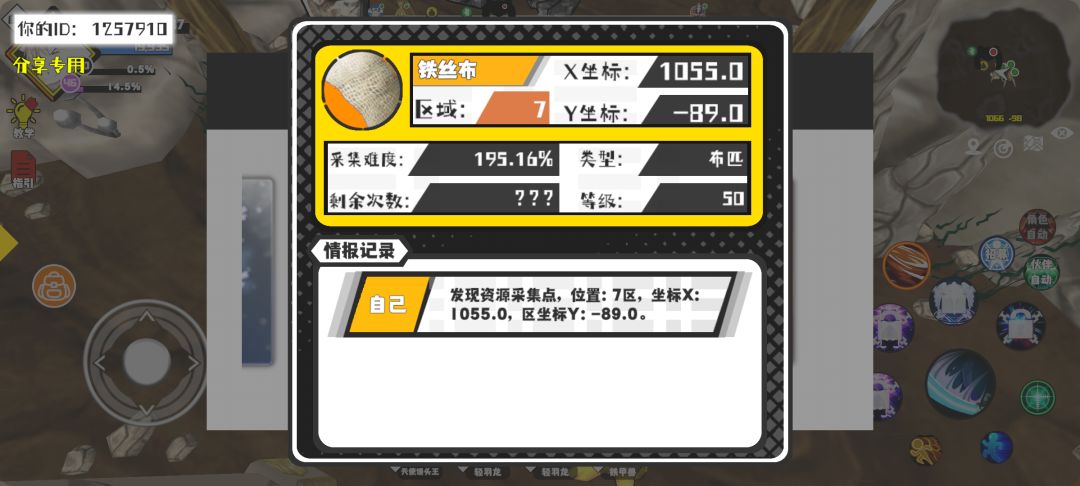 事件分享 1