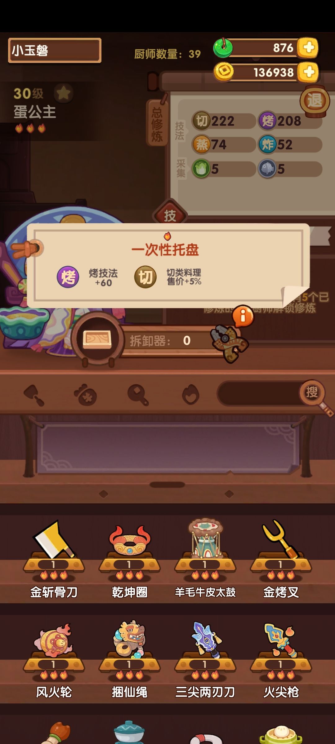 记录:萌新过县级风云宴。 4