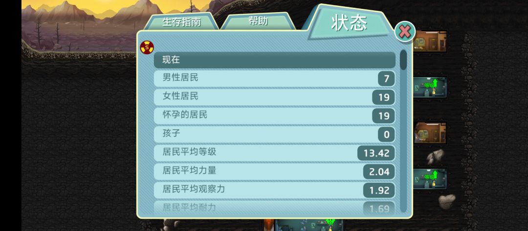 重生 生存模式 2