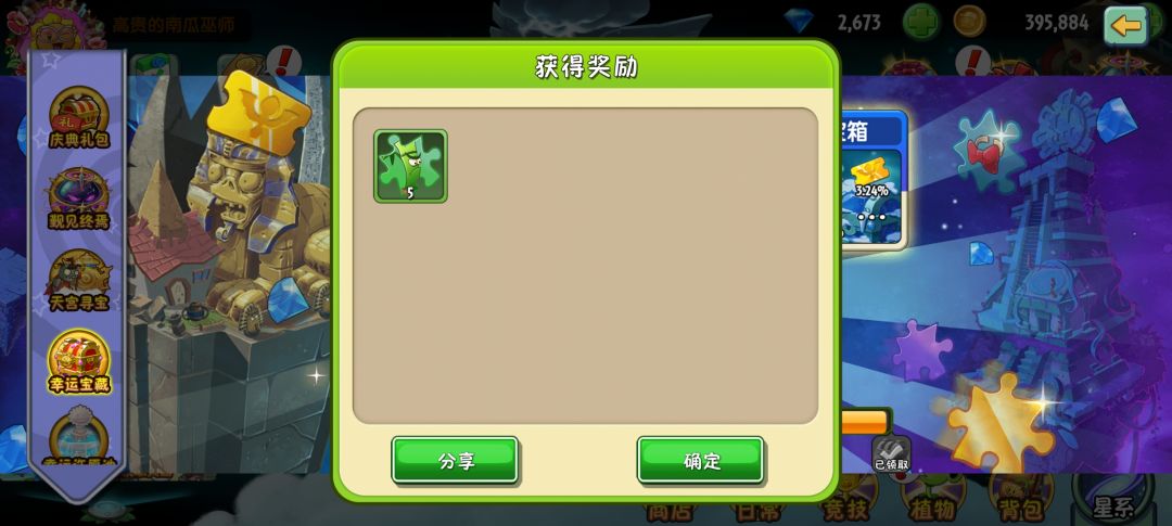 钻石…… 3