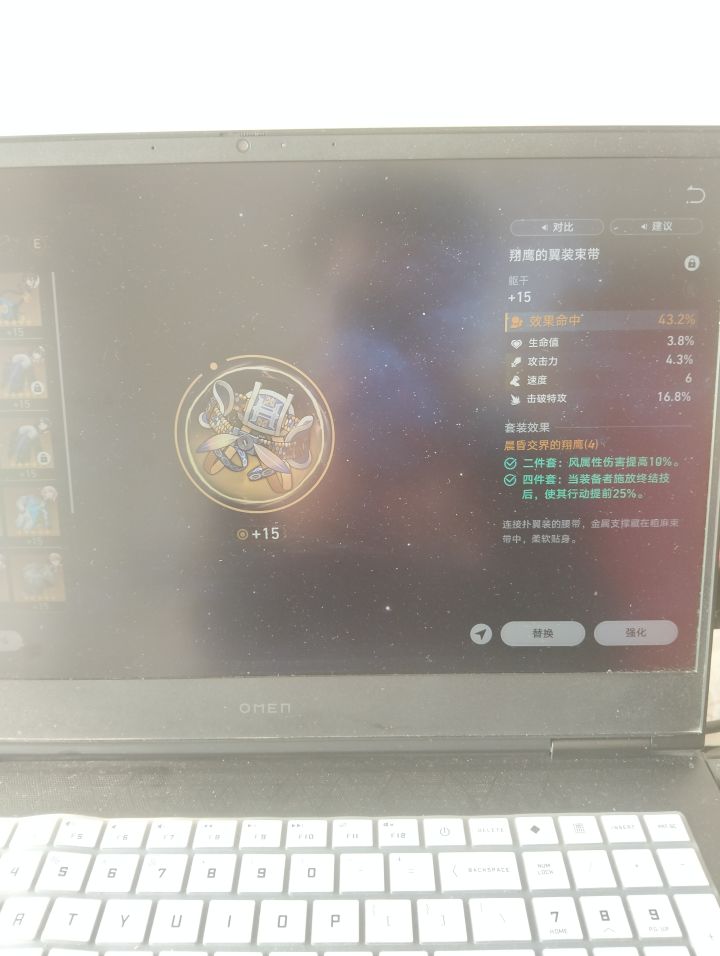 幸亏当初没有融#崩坏星穹铁道 了截图