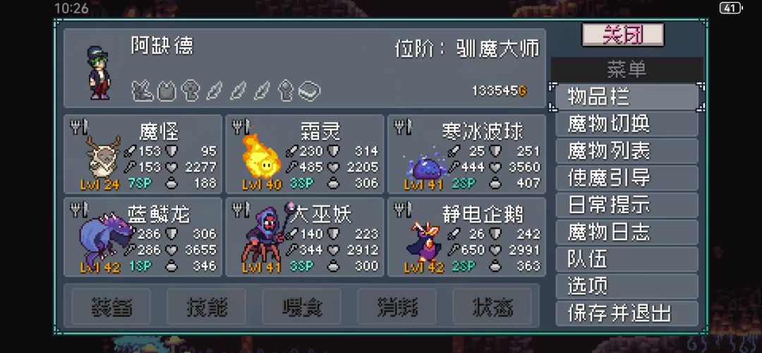 冰冻队,贼稳,就是硬 2